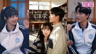 🎉精选热播💖张旋&象韵洁《千山有流萤》清醒全能秘书✖外冷内热上司，六年重逢，白月光竟成了我的上司。他虽不解我当年离开的原因，却依旧满心宠溺霸道求爱！#短剧 #完結 #蔓蔓書屋 #大结局