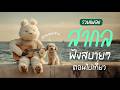 Playlist รวมเพลงเพลงสากลฟังสบายๆ ตอนไปเที่ยว Chill & Easy Listening