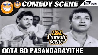 Uuta Bo Pasandagayithe | Mayor Mutthanna | Dr.Rajkumar | Comedy Scene-1