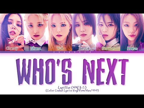 Lapillus Who's Next Lyrics (Color Coded Lyrics)