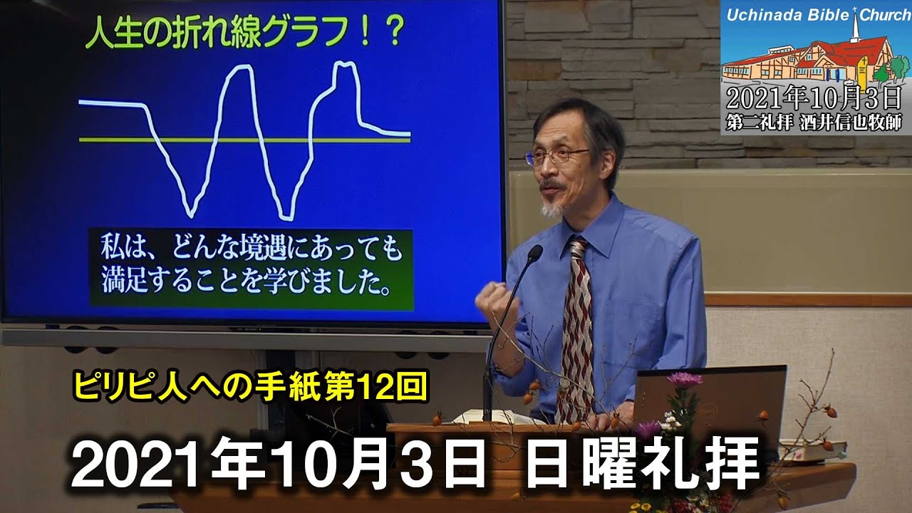 Service Video 内灘聖書教会