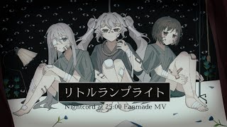 リトルランプライト | Nightcord at 25:00 Fanmade MV