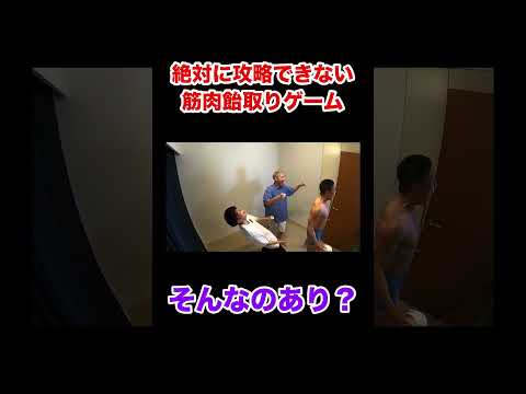 きんにくんの想定外の行動に翻弄されるコムドットwwwww #コムドット #shots