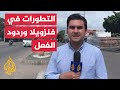 آخر المعطيات الميدانية من على الحدود الكولومبية الفنزويلية مع مراسل الجزيرة 
