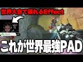 【世界大会】ALGSでEffectが魅せたエイムが化け物すぎた。。。【APEX エーペックスレジェンズ】