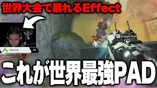 【世界大会】ALGSでEffectが魅せたエイムが化け物すぎた。。。【APEX エーペックスレジェンズ】