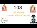 Namokar mantra 108 times    108   namokar mantra in 30 min bhaktiraas