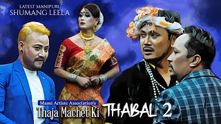 THAJA MACHET KI THABAL 2 || MAMI ARTISTE ASSOCIATION ||  RELEASE