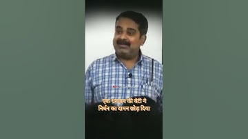 एक तो भिखमंगे😂ऊपर से प्यार कर रहे हो || avadh ojha motivation #avadhojhasirmotivation #avadhojha