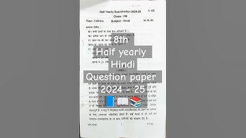 8th Half yearly Hindi  question paper 2024 - 25  || #cbse