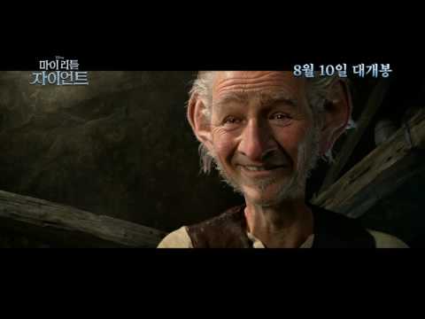 [마이 리틀 자이언트] 30초 예고편