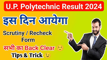 BTEUP Recheck Form Date 2024 I UP Polytechnic Scrutiny / Re-evaluation Form 2024 #bteup #polytechnic