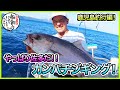 【ジギング】in 鹿児島＠松風 3/3