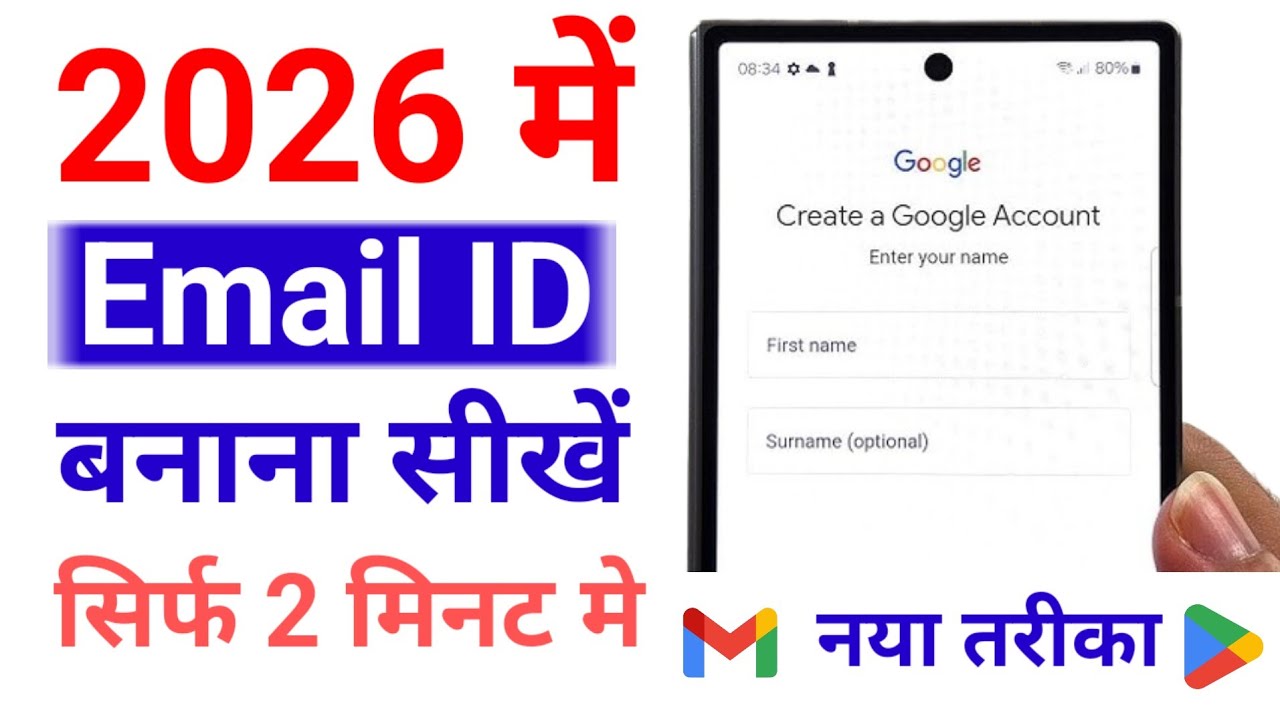 New Gmail Account Kaise Banaye | how to create gmail account | gmail id kaise banaye | email id