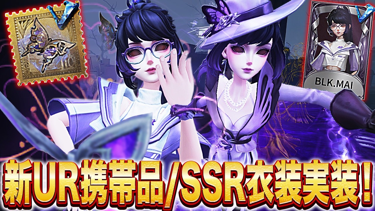 Amazing Update] The visuals for the Geisha UR accessory (the first