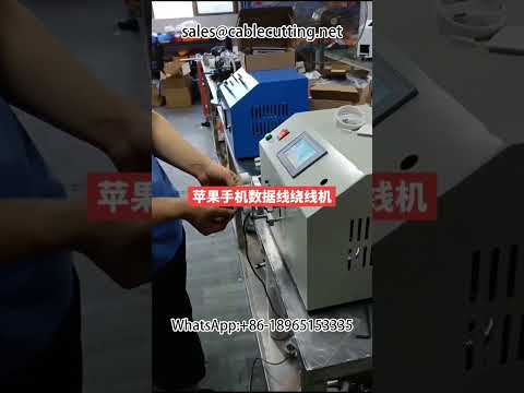 Automated Wire Wrapping Machine for Data Cables and Apple Mobile Phone Charging Cables