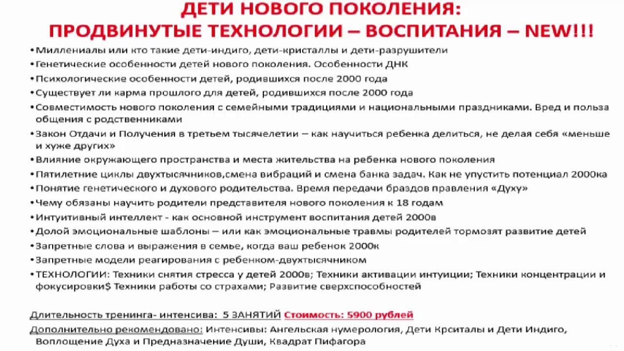 Дети нового поколения. Особенности воспитания изображения Дети нового поколения. Особенности воспитания изоражения