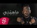 ماهمني يوسف المال حصريا 2018 ماهمني يوسف المال حصريا 2018