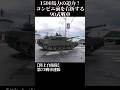 1500馬力の迫力！コンビニ前を右折する90式戦車　響き渡るエンジン音　#陸上自衛隊 #自衛隊 #tank #military #戦車