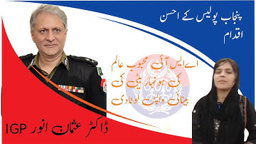 Good move by IG, Ramsha