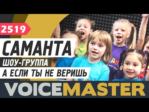 Шоу-группа 'Саманта' –