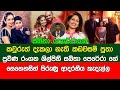 Sabeetha Perera's handsome son that no one has seen | ශිල්පිනී සබිතා පෙරේරාගේ  ආදරනීය කැදැල්ල