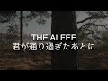 君が通り過ぎたあとに / THE ALFEE 歌ってみた