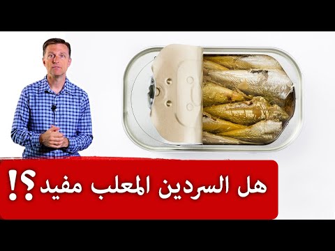 فيديو: كيفية اختيار الأسماك المعلبة الصالحة للأكل
