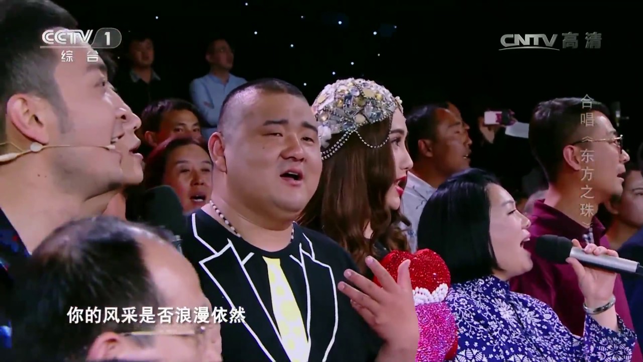星光大道 歌曲 东方之珠 演唱 集体合唱 Cctv Youtube