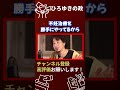 今の日本政府は中国政府と同じことやってます。【切り抜き/ひろゆき/政府/政治家/ウイグル/少子化/政治/高齢化/人口/低所得/増税】#shorts