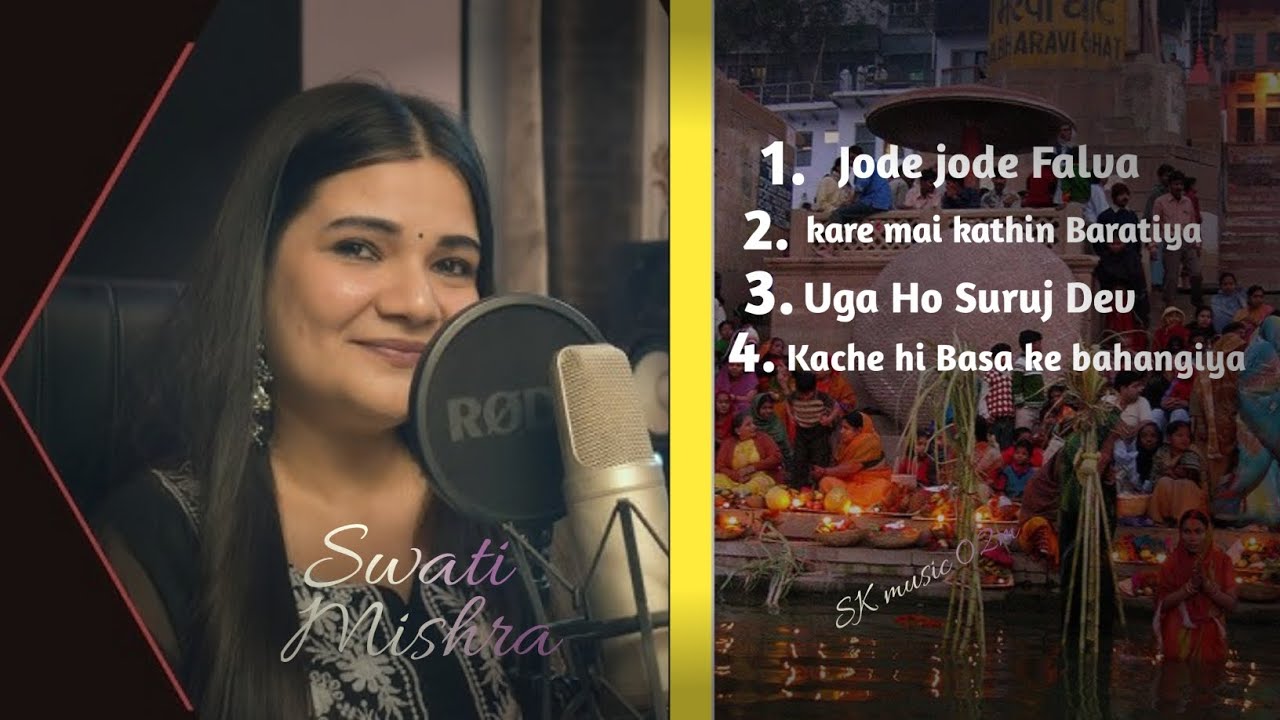 जोड़े जोड़े फलवा | jode jode falva - Swati mishra Special chhath Geet Non stop 
