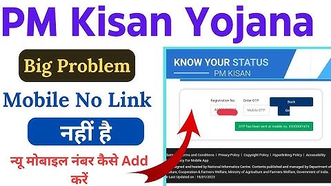 PM Kisan Mobile Number OTP नहीं आ रहा है 😭 ll PM Kisan Beneficiary Status Check OTP Problem ❌ Hindi