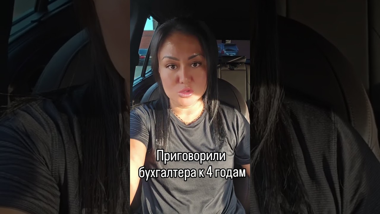 Бухгалтера приговорили на 4 года