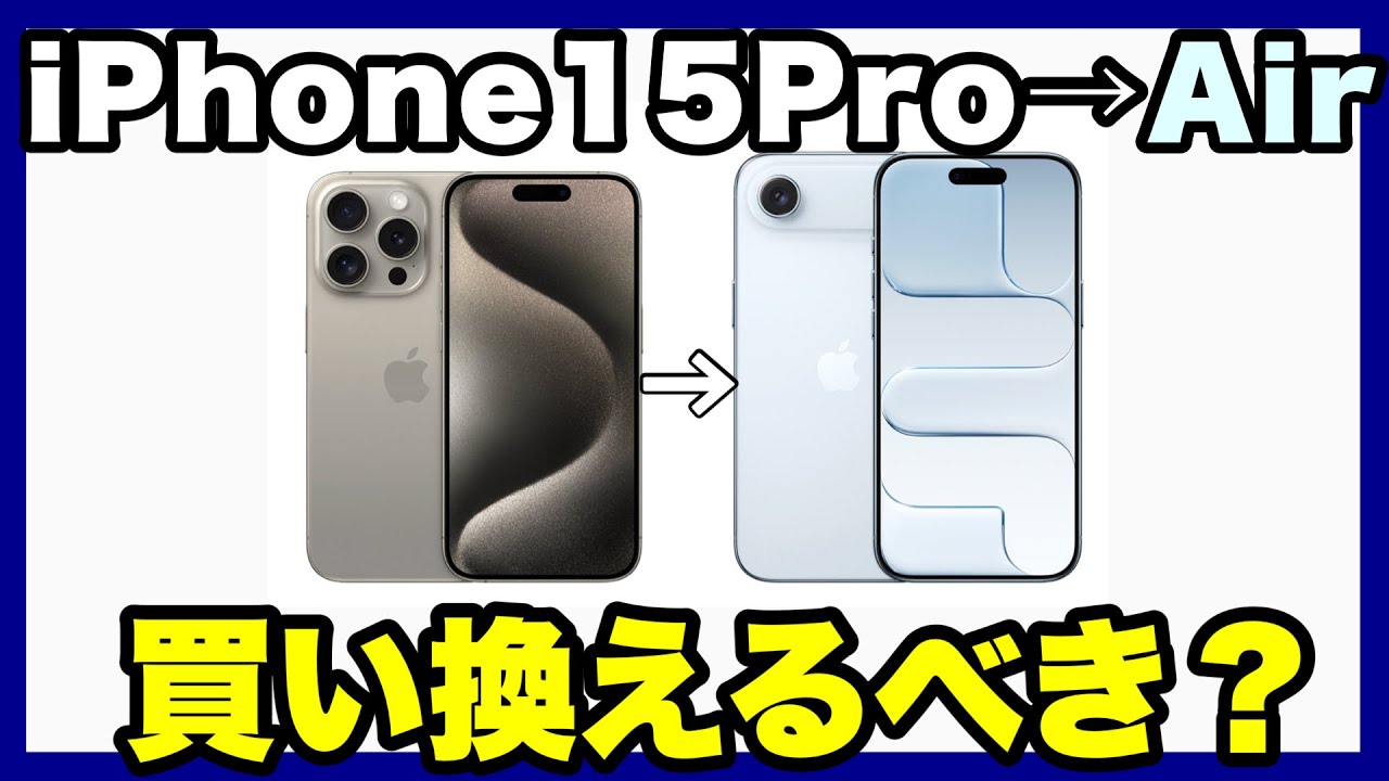 Serious Comparison] Should I upgrade from iPhone 15 Pro to iPhone