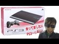 やっとPS3プレステ3 250GB購入!!