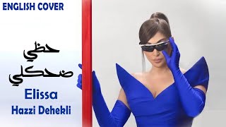 Elissa - Hazzi Dehekli (English Cover) | إليسا - حظي ضحكلي