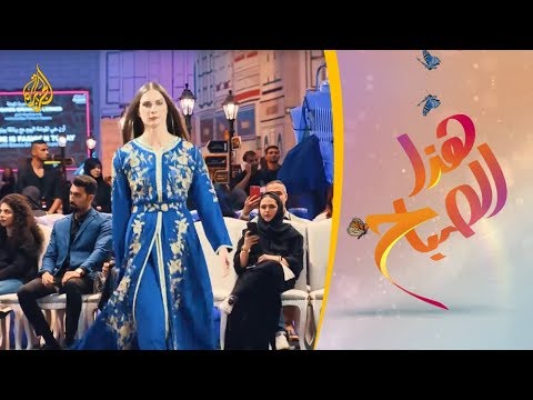 🌅هذا الصباح- تصاميم تمزج بين القفطان المغربي والعباية الخليجية