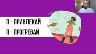Урок 2. Базовые правила бьюти маркетинга