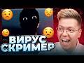 Бу испугался