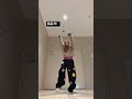 下周抖舞我先跳了!!!喜欢陶吉吉和NJZ的有福了 #NJZ #supershy #陶腱子舞蹈 #陶喆 #ditto #shortvideo #dance
