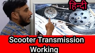 How scooter Transmission Works || Centrifugal Clutch