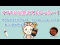 塾長『五次元お茶会でマコモを用いた美⚪︎の秘訣を明かす！？』の巻