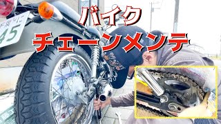 【バイク整備】サビサビのチェーン清掃【SUZUKI ST250 Etype】 かっぱコレNo.194