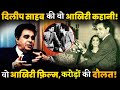 Late Actor Dilip Kumar’s Last Film Was Never Completed; Also Owned Property In Crores!