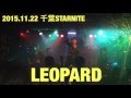 「LEOPARD」~千葉STARNITEにて~