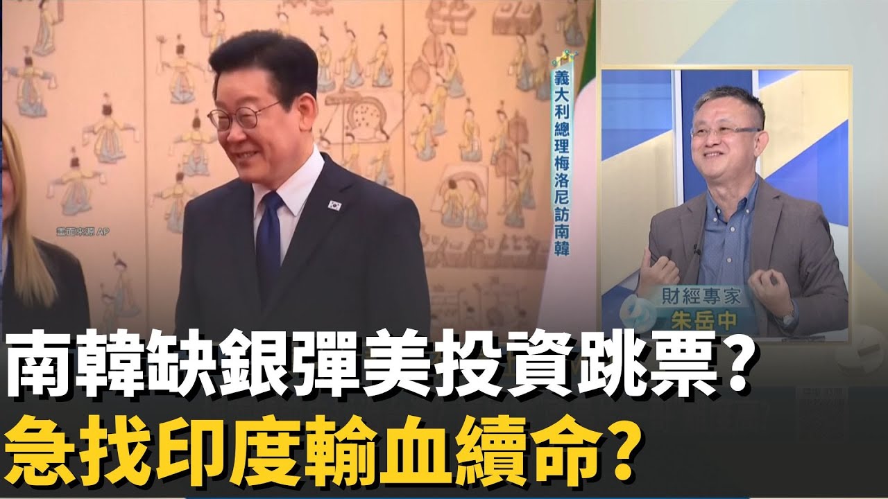 川普嗆加稅!南韓