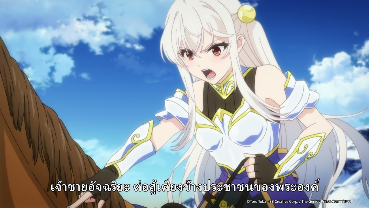 Teaser บูรณะมันวุ่นวาย ขายชาติเลยแล้วกัน [ซับไทย]