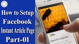 How to Setup Instant Article New Way 2022 || কিভাবে ইনস্টান আর্টিকেল পেইজ সেটাপ করবেন Guide