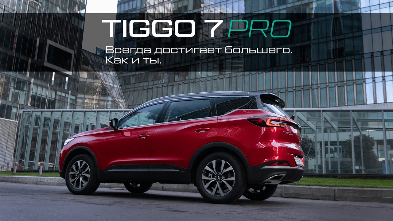 Chery tiggo black