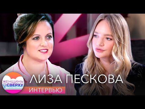 Video: Elizaveta Peskova: biyografi, fotoğraf, kişisel yaşam